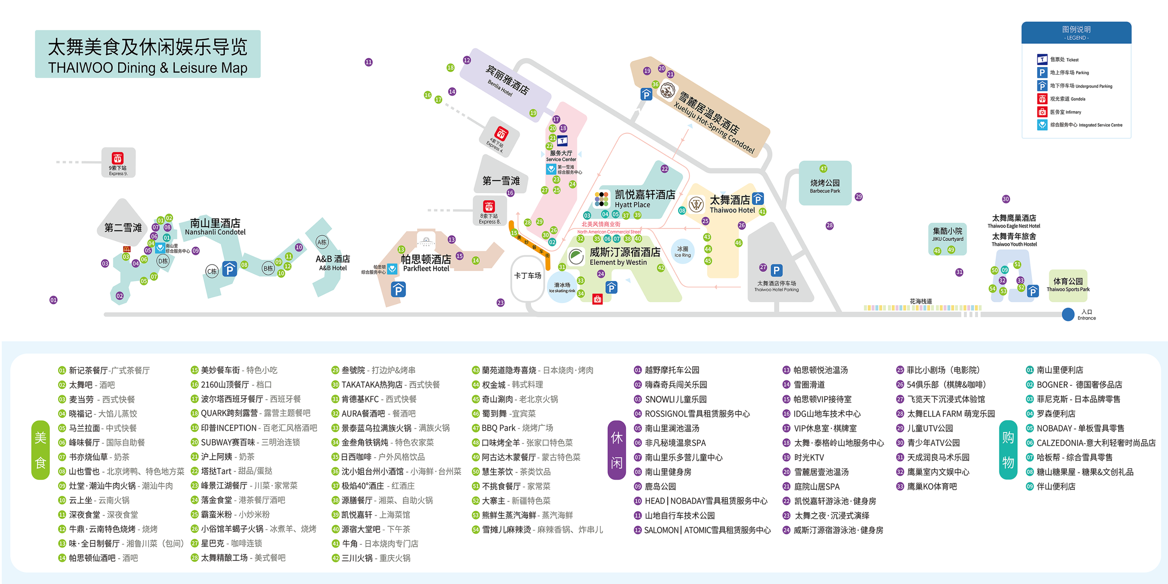 小镇地图